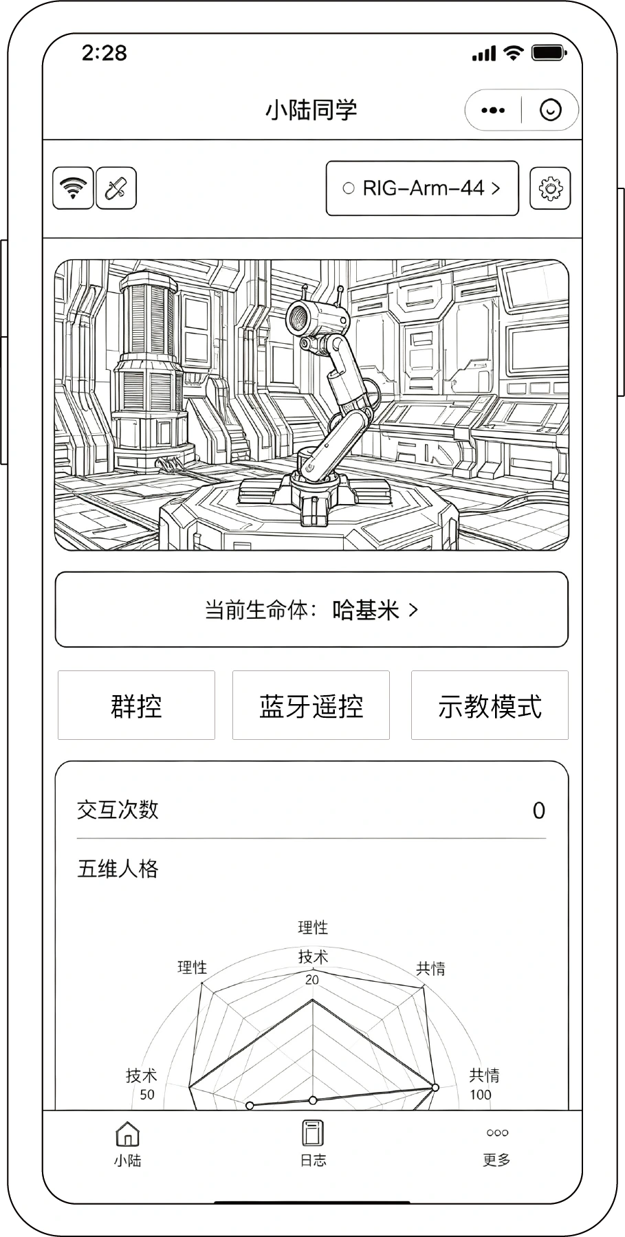 情绪与养成