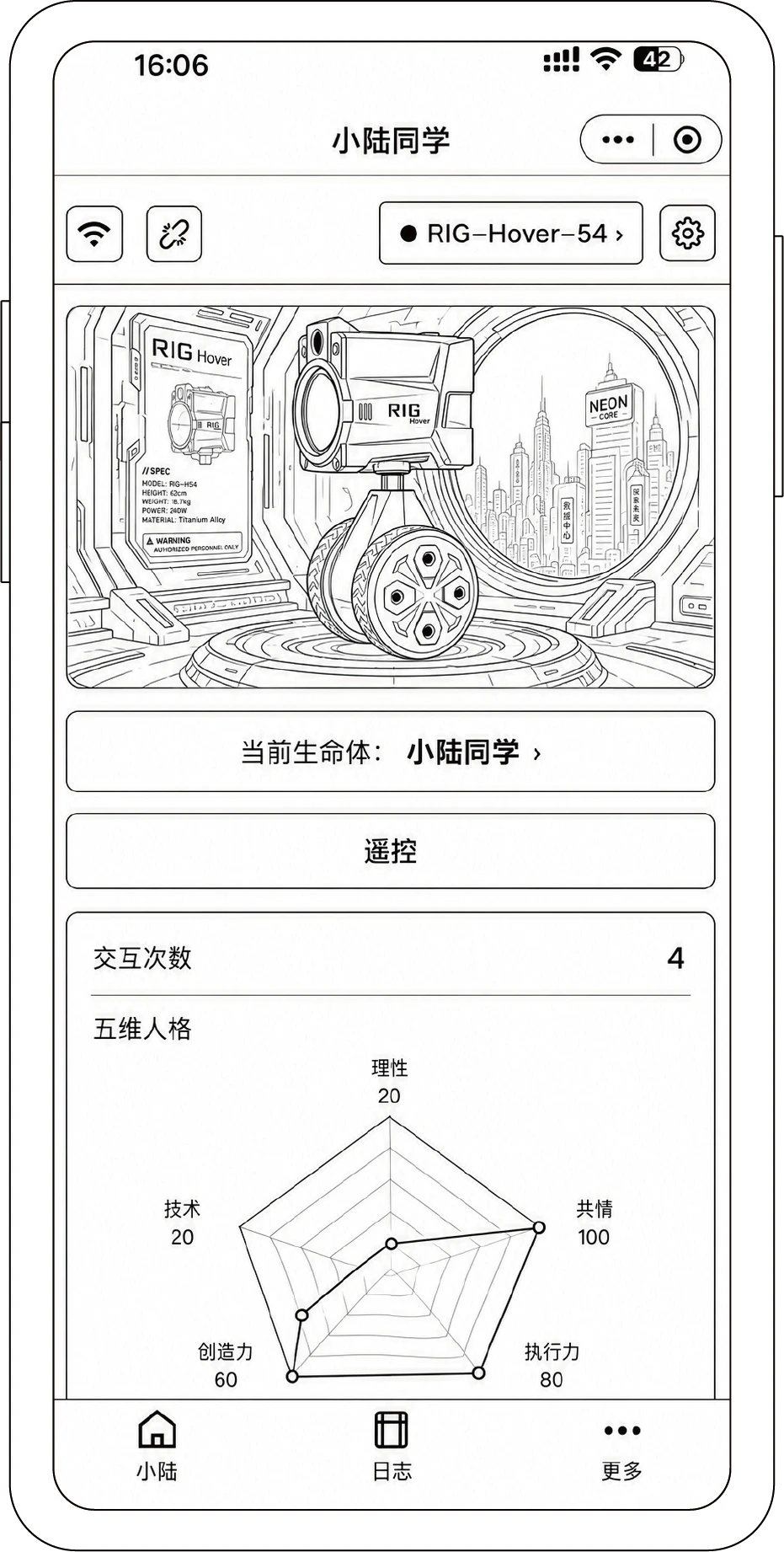 情绪与养成