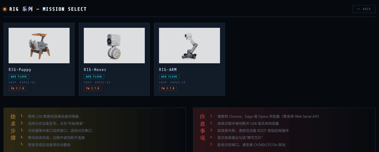 烧录平台界面